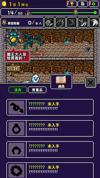 勇者明明说好分我半个世界(冒险RPG游戏)