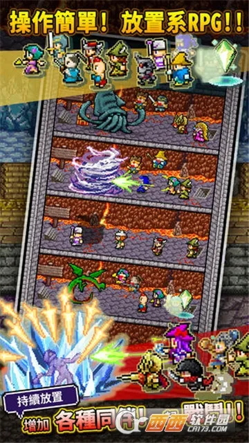 勇者明明说好分我半个世界(冒险RPG游戏)