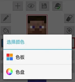 我的世界盒子皮肤编辑器2025下载安装 我的世界盒子皮肤编辑器2025下载安装