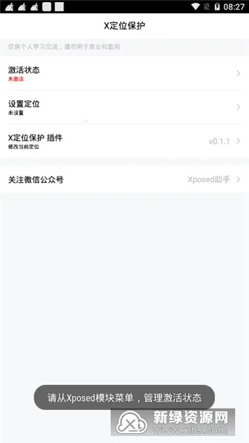 X定位保护2025官方正版 X定位保护2025官方正版