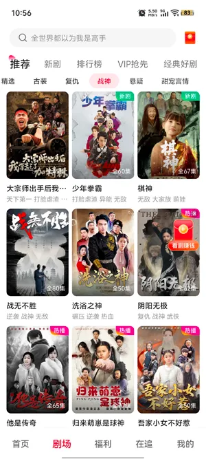 汤圆短剧安卓版手机版