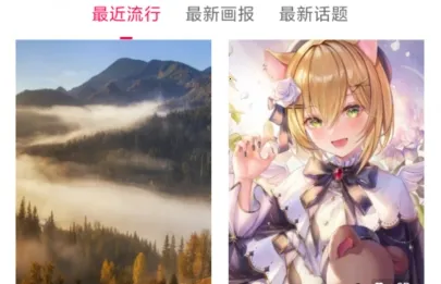 小米画报(明星时尚资讯平台) 小米画报(明星时尚资讯平台)