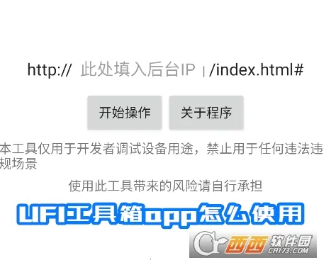 UFI工具箱2025官方正版 UFI工具箱2025官方正版