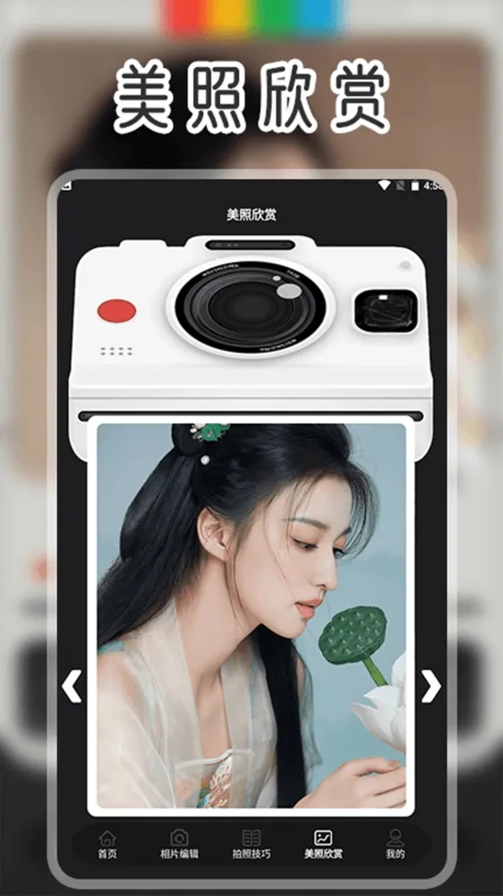 色影无忌(修图拍照平台) 色影无忌(修图拍照平台)