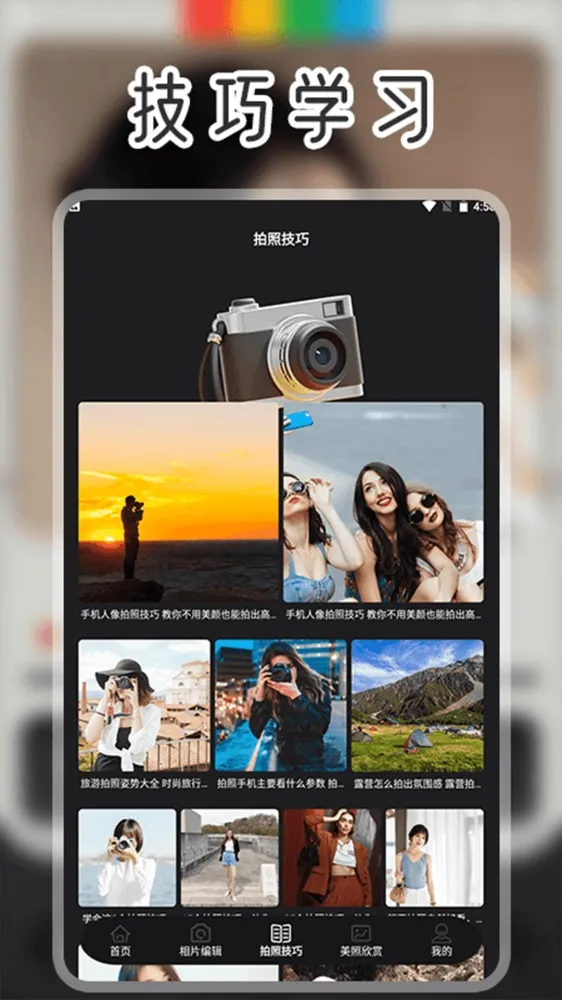 色影无忌(修图拍照平台) 色影无忌(修图拍照平台)