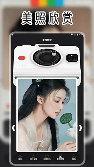 色影无忌(修图拍照平台) 色影无忌(修图拍照平台)