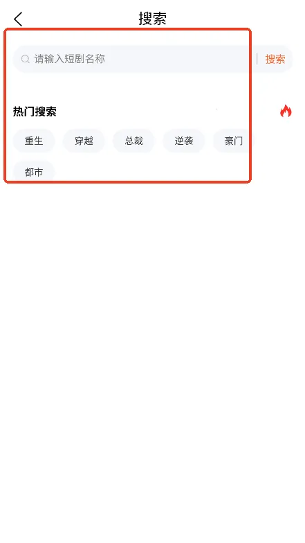 蚁淘短剧(短剧播放平台) 蚁淘短剧(短剧播放平台)
