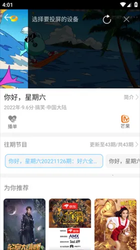 七月影视(影视播放软件)