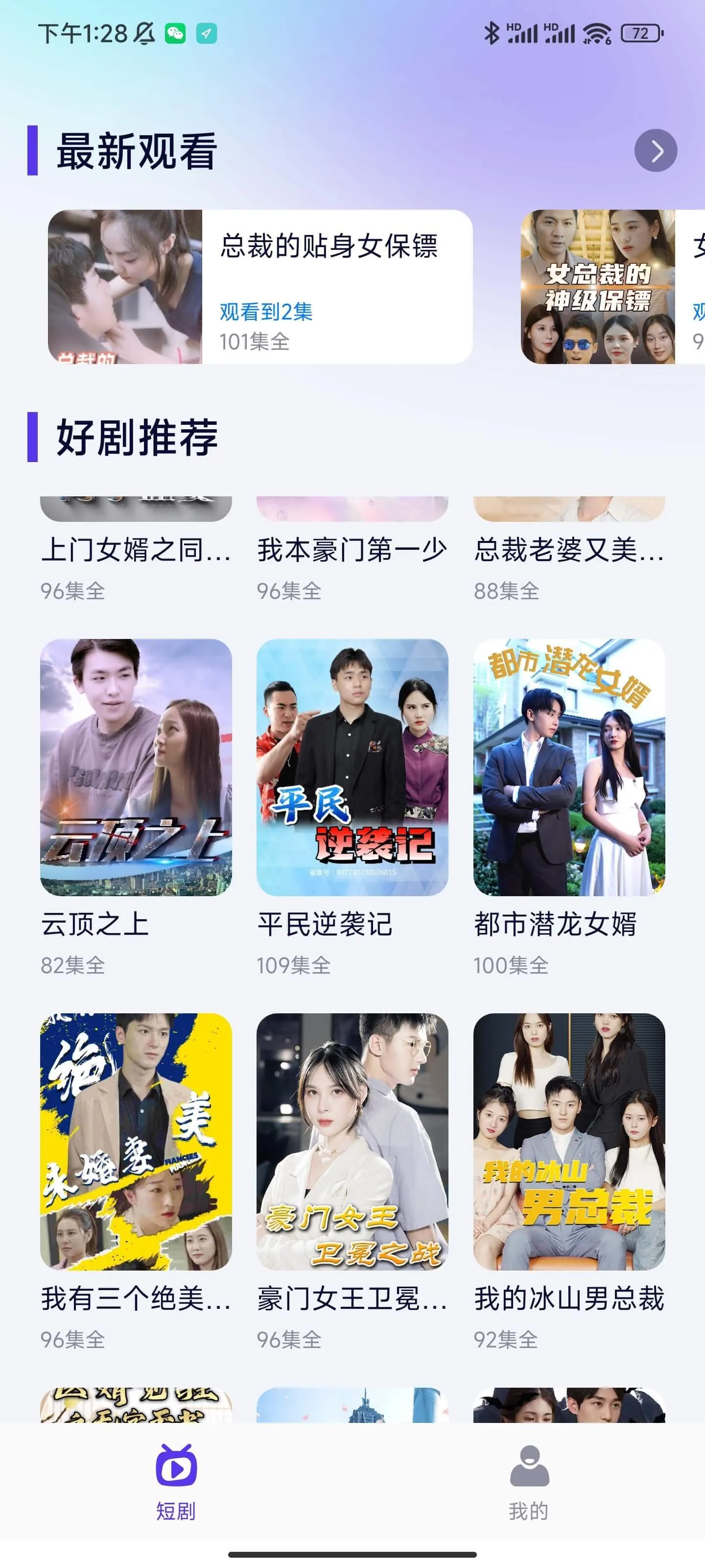 指尖短剧(短剧播放平台) 指尖短剧(短剧播放平台)