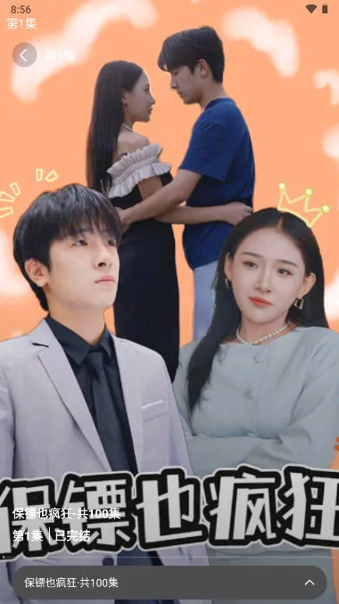 指尖短剧(短剧播放平台) 指尖短剧(短剧播放平台)