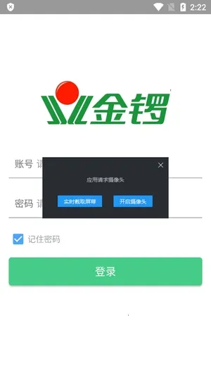 金锣助手最新手机版