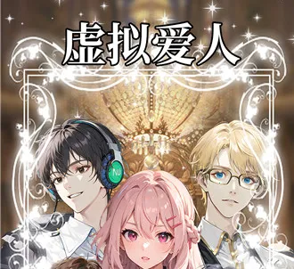 虚拟爱人ai聊天最新手机版