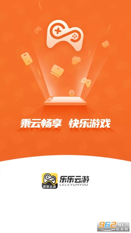 乐乐云游(云游戏平台) 乐乐云游(云游戏平台)