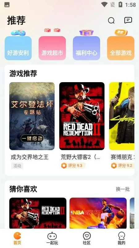 乐乐云游(云游戏平台) 乐乐云游(云游戏平台)