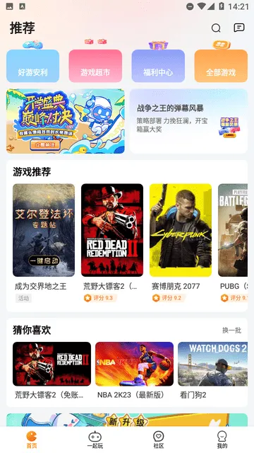 乐乐云游(云游戏平台) 乐乐云游(云游戏平台)