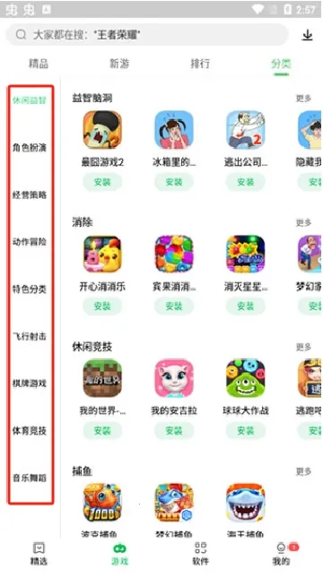 联想乐商店2025下载 联想乐商店2025下载