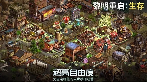 黎明重生生存(生存免广告游戏) 黎明重生生存(生存免广告游戏)