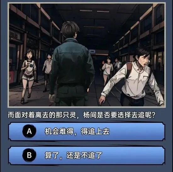 神秘复苏(灵异解谜游戏) 神秘复苏(灵异解谜游戏)