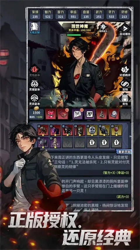 神秘复苏(灵异解谜游戏) 神秘复苏(灵异解谜游戏)