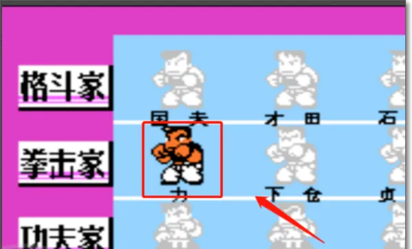 热血格斗传说双虎版 热血格斗传说双虎版