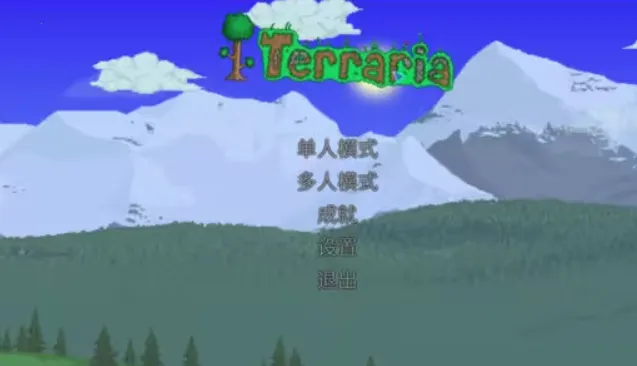 泰拉瑞亚wiki 泰拉瑞亚wiki