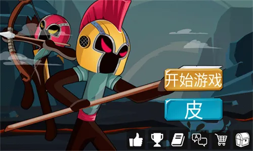 火柴人战争2秩序帝国