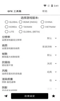 亿同学工具箱准星