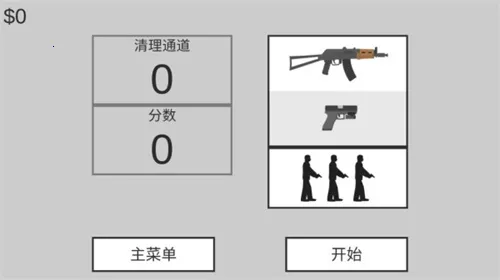 平面僵尸突围2025下载 平面僵尸突围2025下载