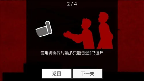 平面僵尸突围2025下载 平面僵尸突围2025下载