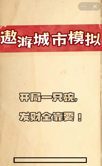 遨游城市模拟2025下载安装 遨游城市模拟2025下载安装