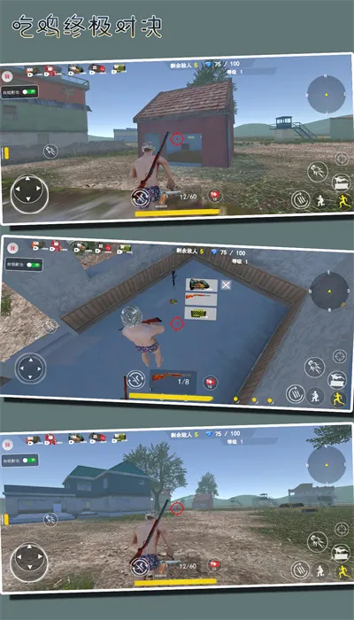 吃鸡终极对决2025官方最新版本 吃鸡终极对决2025官方最新版本