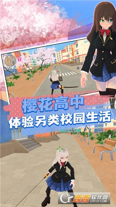 校园模拟大冒险(校园冒险游戏) 校园模拟大冒险(校园冒险游戏)