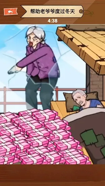 �������ү(���Ǵ�����Ϸ)