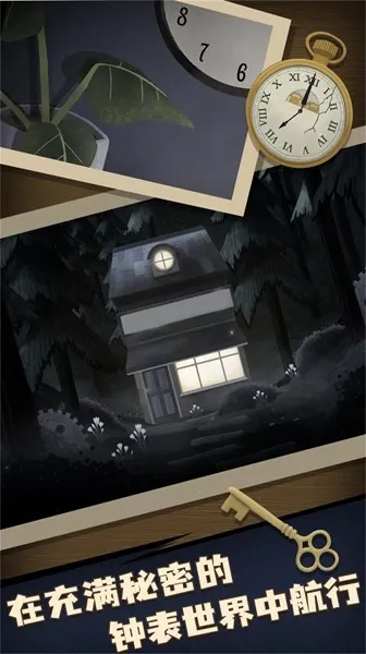 解谜大师机关密室最新手机版