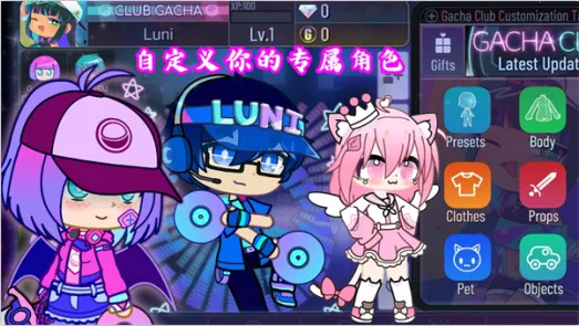 扭蛋生活小镇最新手机版 扭蛋生活小镇最新手机版