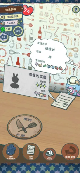 我要开店啦2025官方最新版本 我要开店啦2025官方最新版本