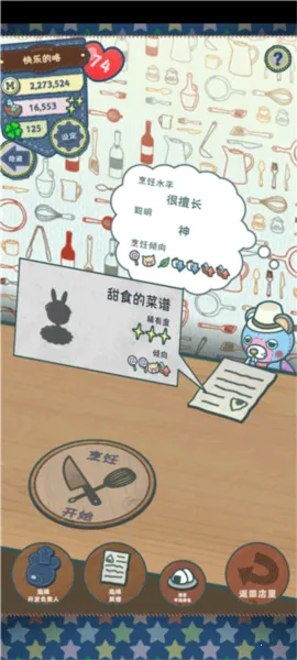 我要开店啦2025官方最新版本 我要开店啦2025官方最新版本