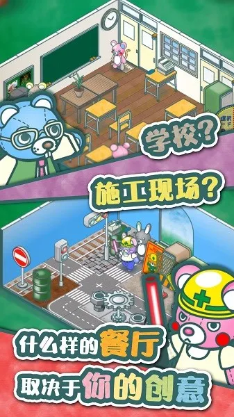 我要开店啦2025官方最新版本 我要开店啦2025官方最新版本