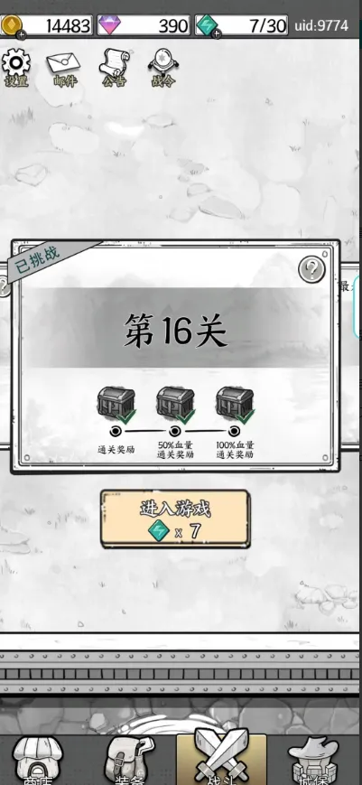 正中靶心安卓版手机版