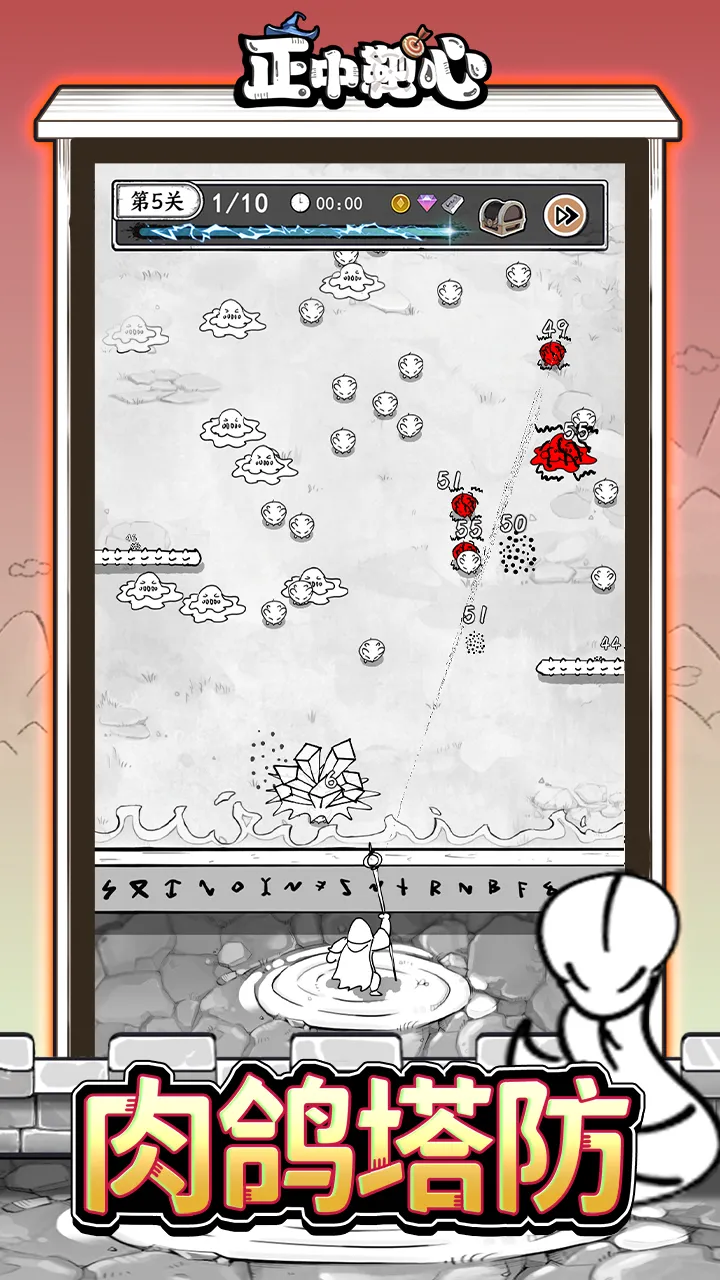 正中靶心安卓版手机版