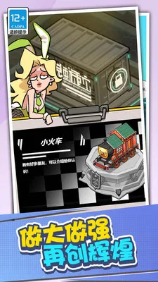 店长养成记(二手车经营游戏)