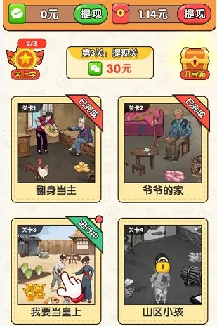 超级找茬王2025下载