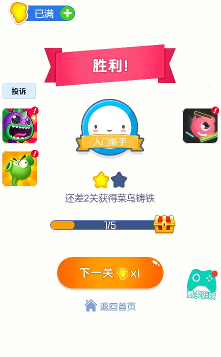 超级找茬王2025下载