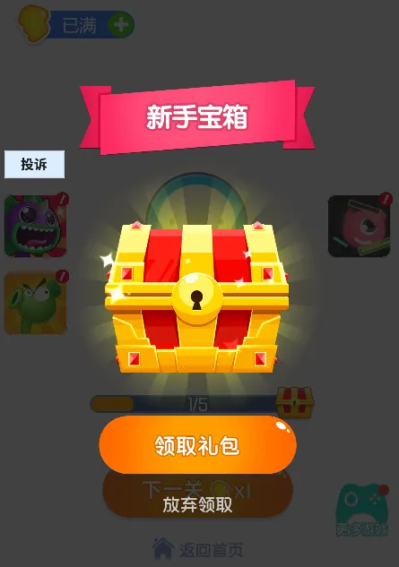 超级找茬王2025下载