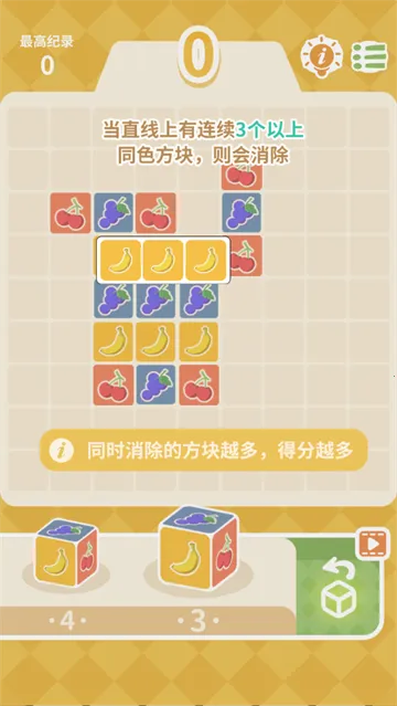 你玩三消贼菜2025官方正版