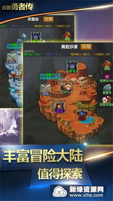 放置勇者传(放置冒险游戏)