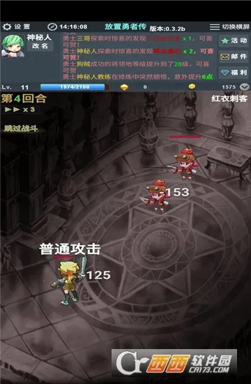 放置勇者传(放置冒险游戏)