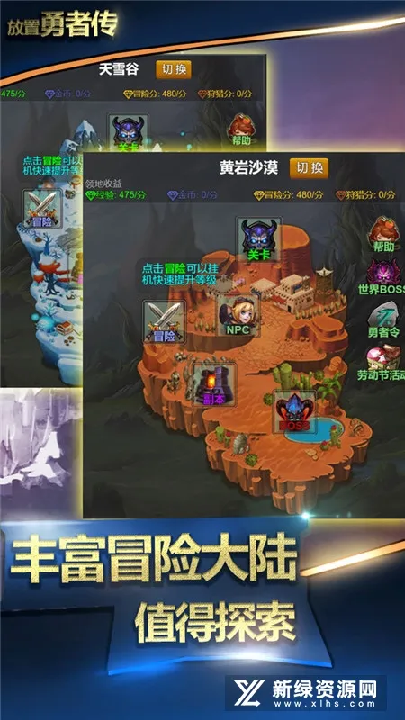 放置勇者传(放置冒险游戏)