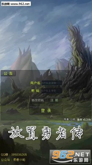 放置勇者传(放置冒险游戏)