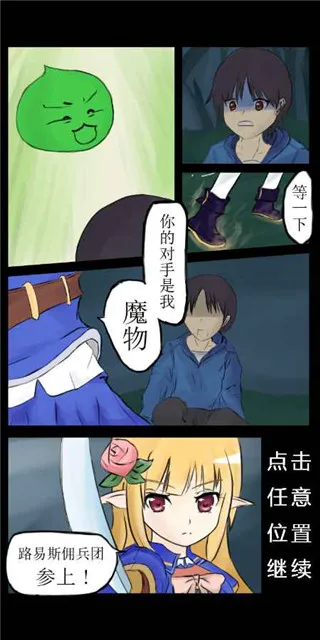 露易丝佣兵团2025官方最新版本 露易丝佣兵团2025官方最新版本